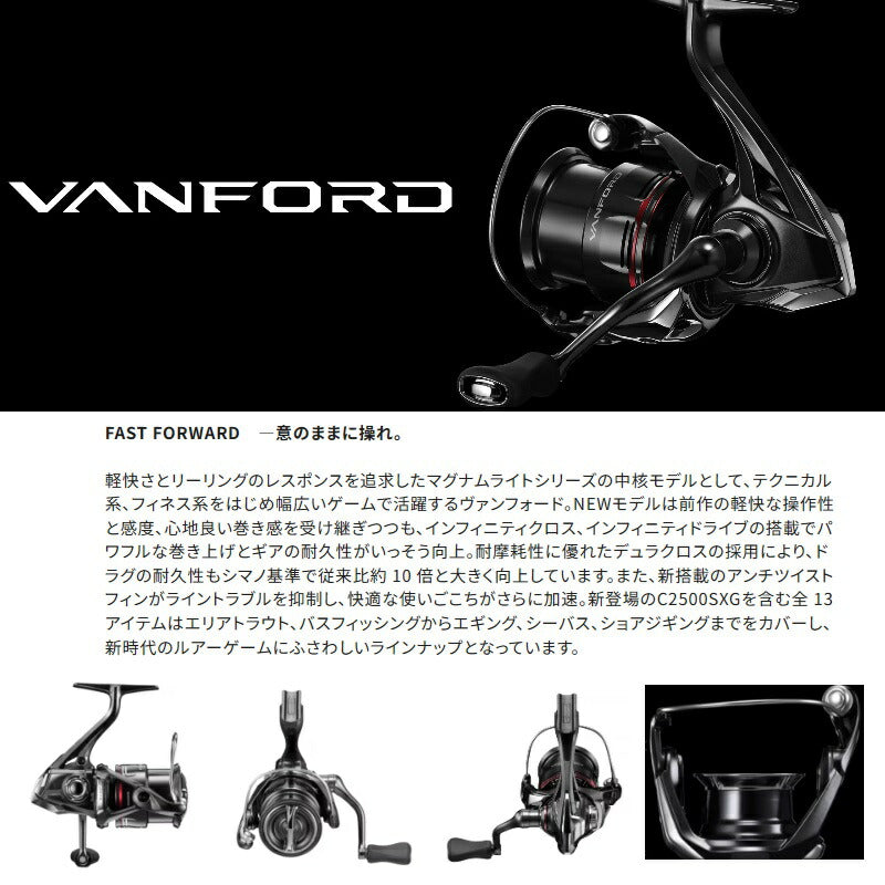 24 ヴァンフォード 2500SHG