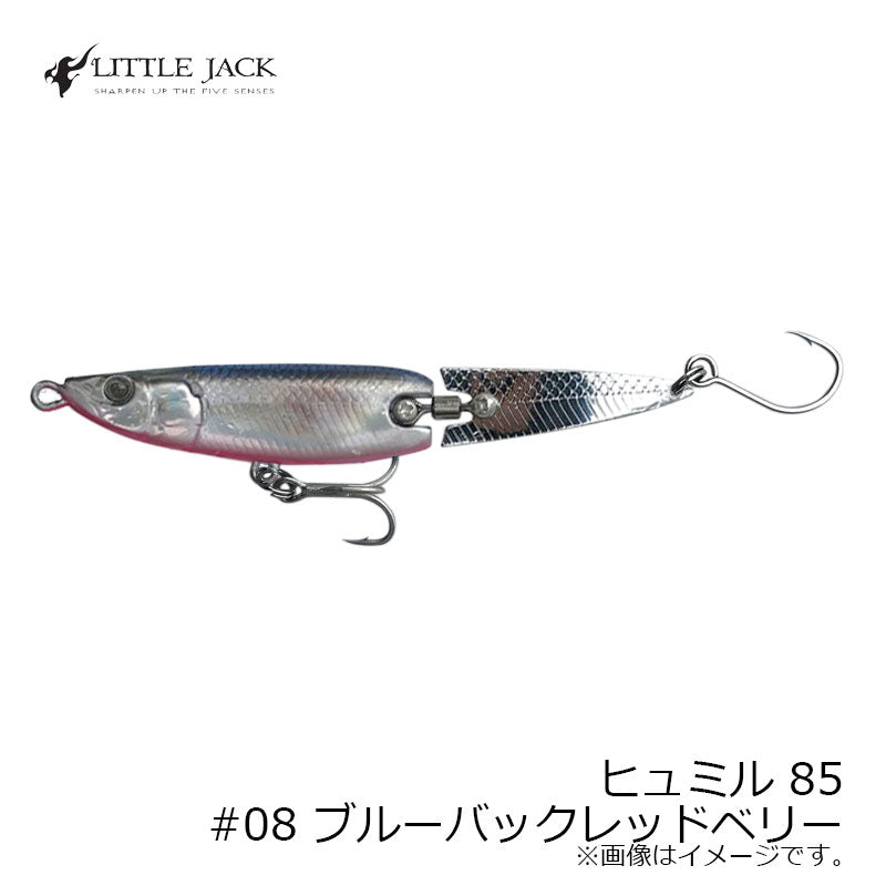 【在庫限り特価】 ヒュミル 85