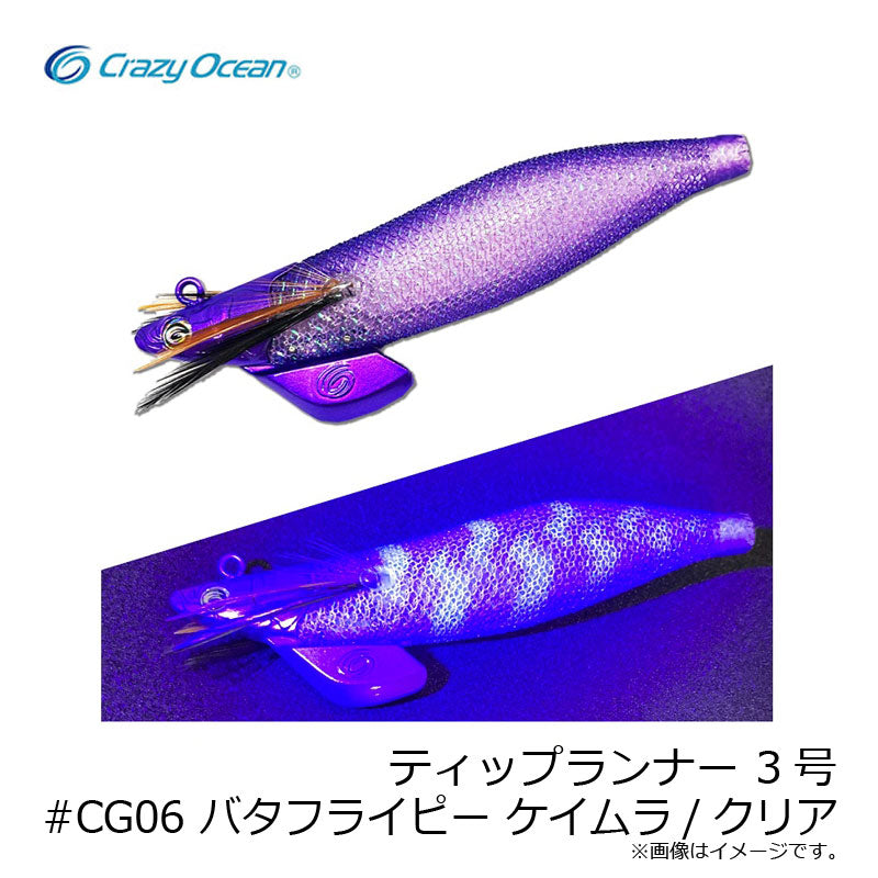 ティップランナー 3号