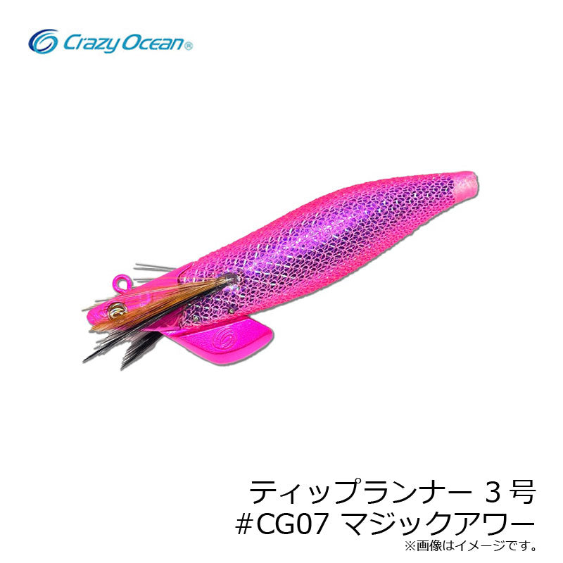 ティップランナー 3号
