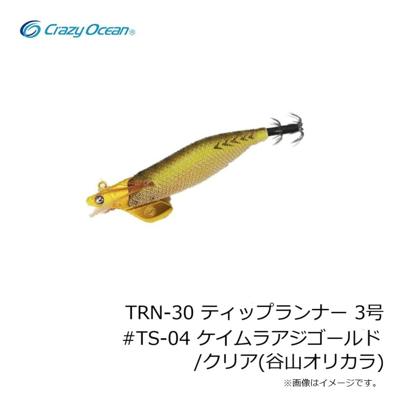 ティップランナー 3号