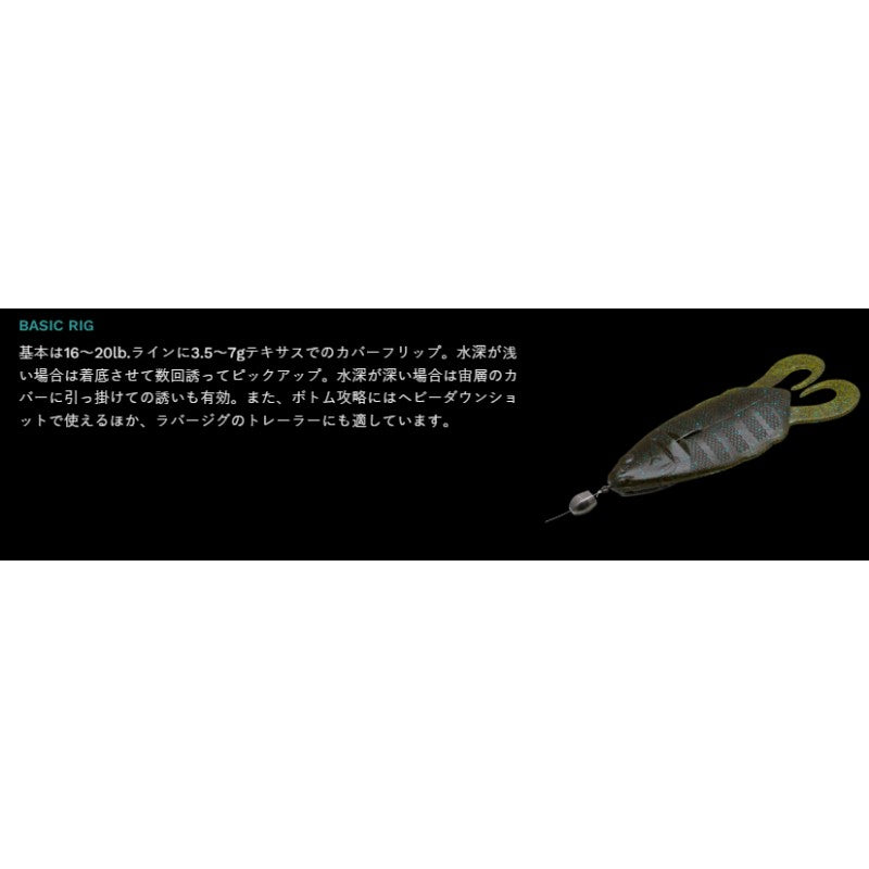 フリップギル 5インチ