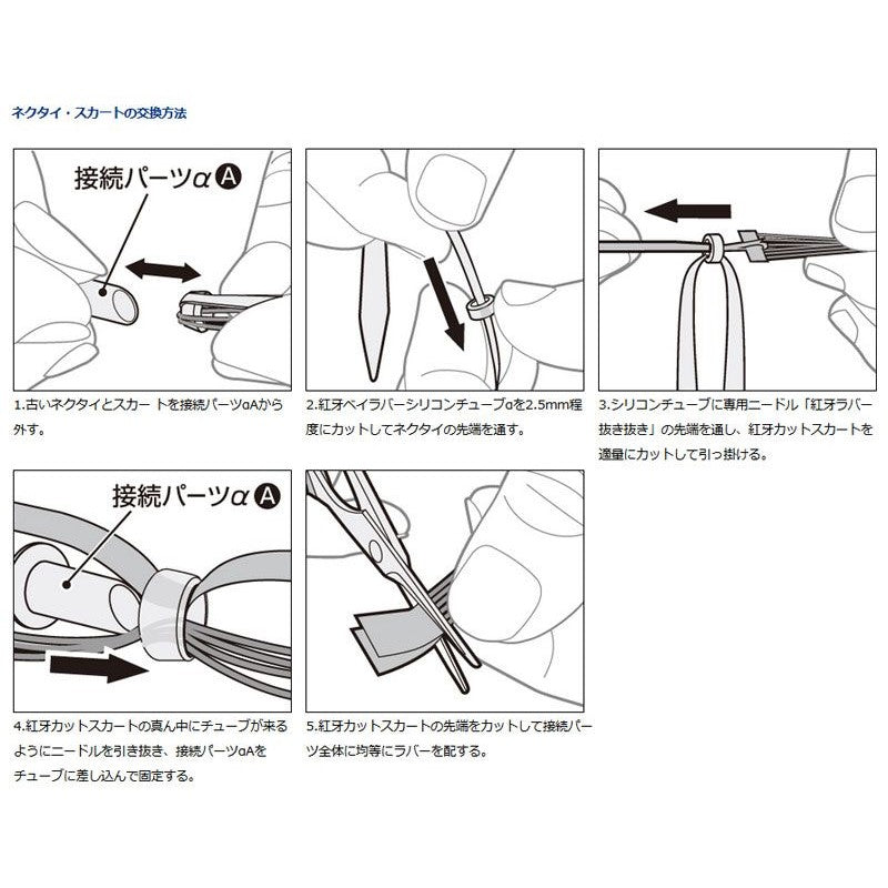 紅牙シリコンネクタイ中井チューン STCスリム ゼブラオレンジ