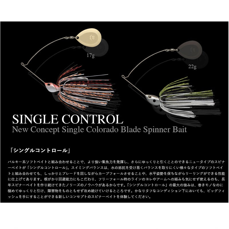 シングルコントロール 22g #3/0