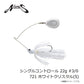 シングルコントロール 22g #3/0