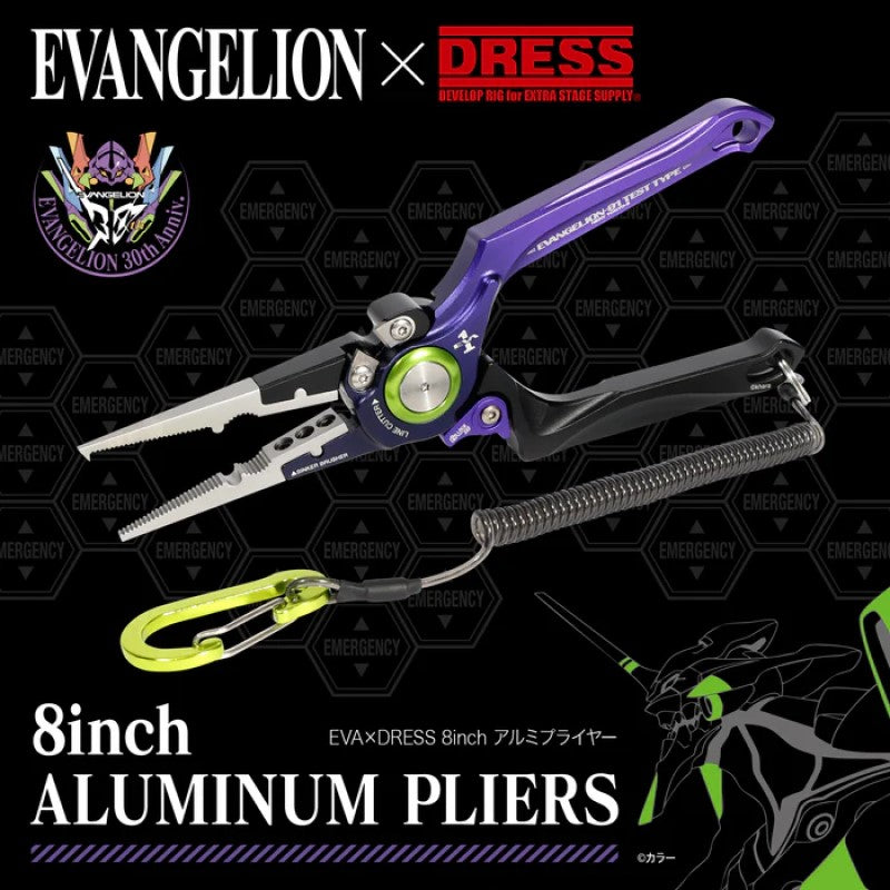 EVAxDRESS アルミプライヤー 8インチ