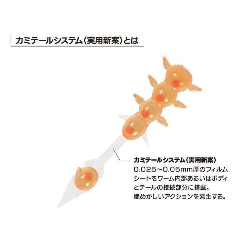 イクラ虫 1.2インチ