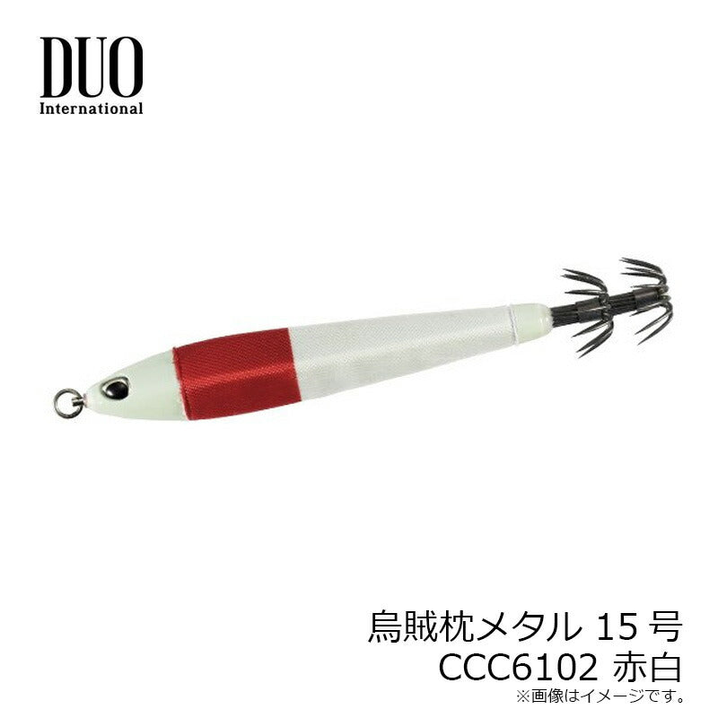 烏賊枕メタル 15号
