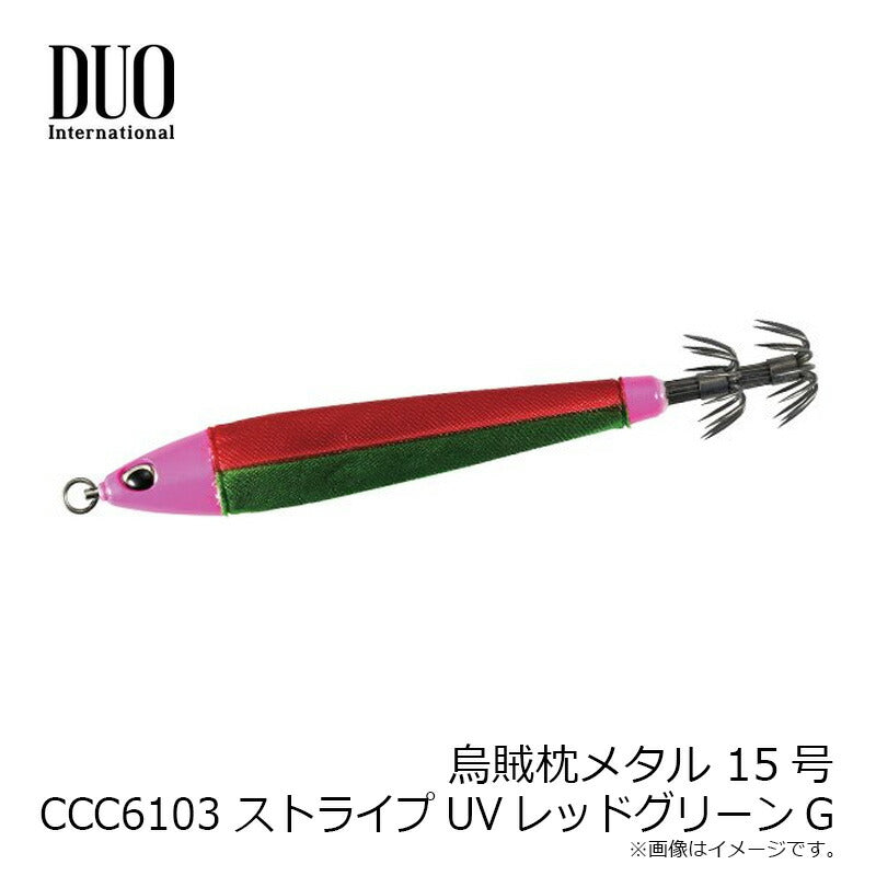烏賊枕メタル 15号