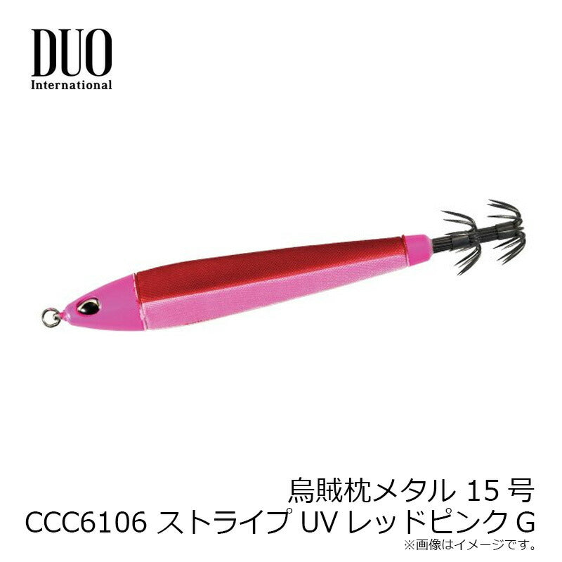 烏賊枕メタル 15号