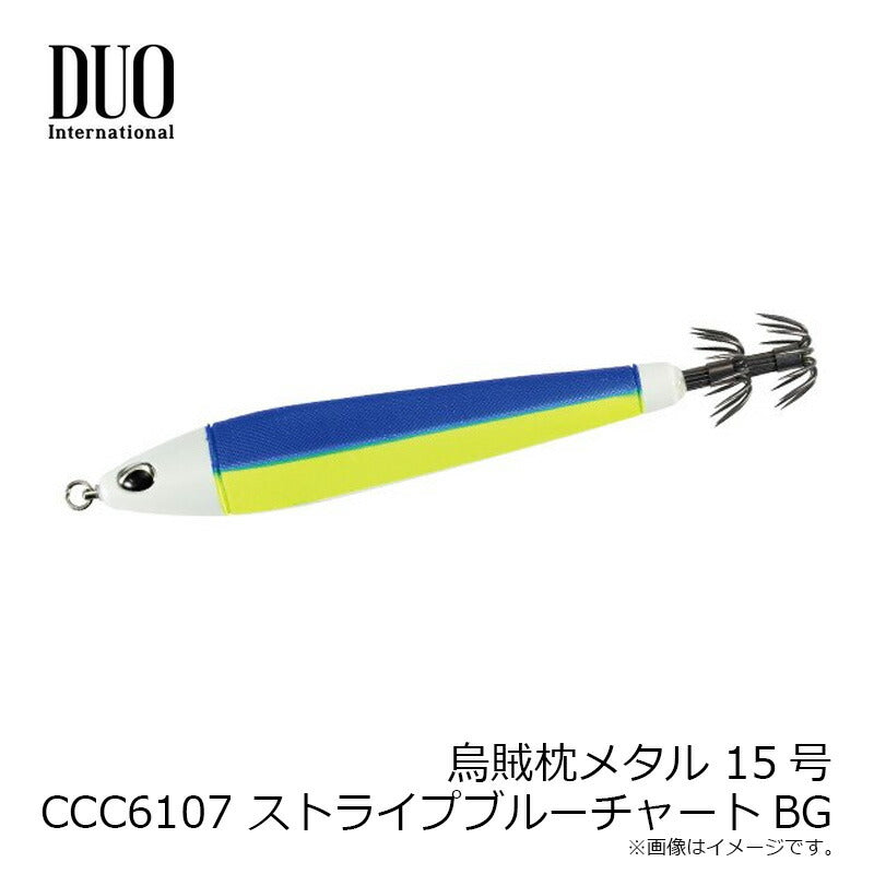 烏賊枕メタル 15号