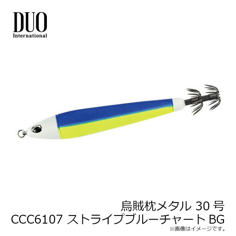 烏賊枕メタル 30号