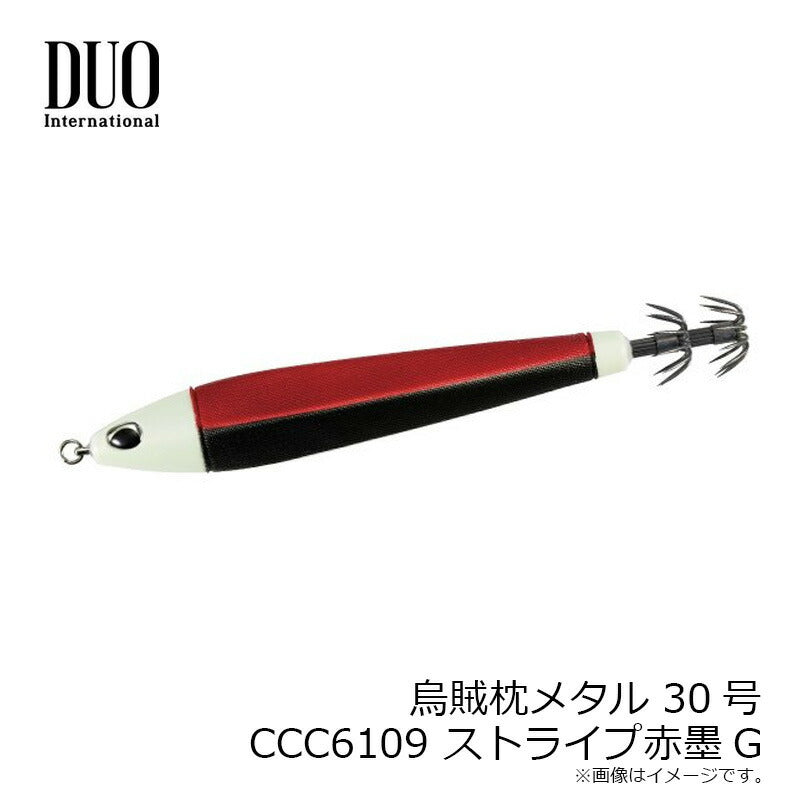 烏賊枕メタル 30号