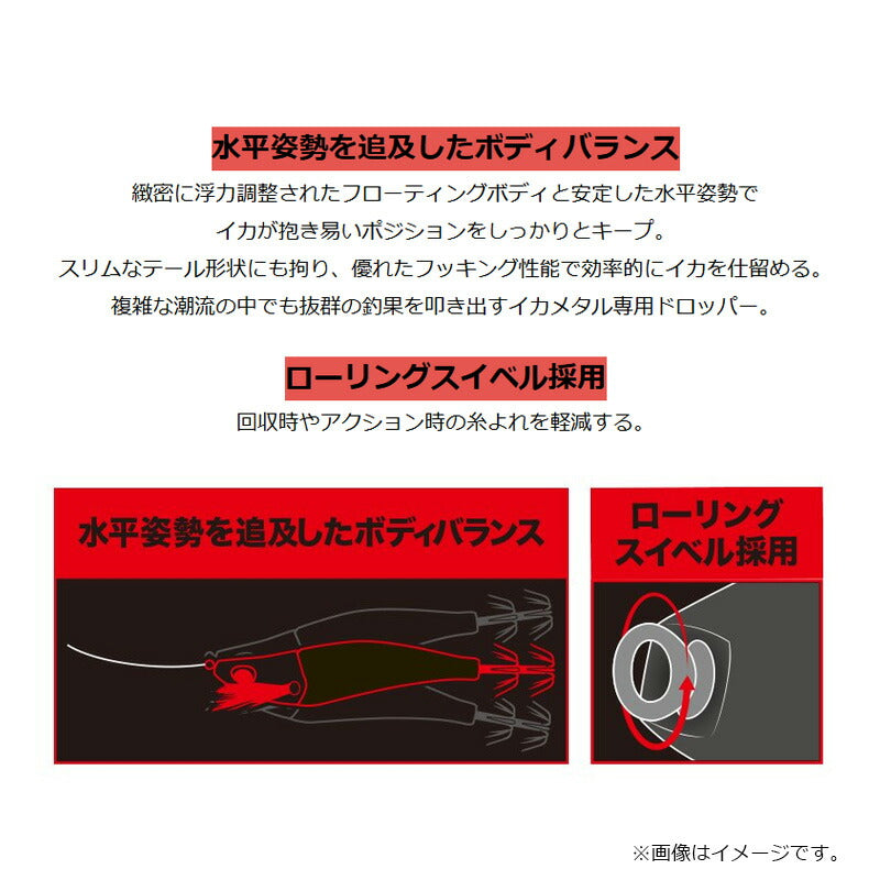 烏賊枕スッテ 90