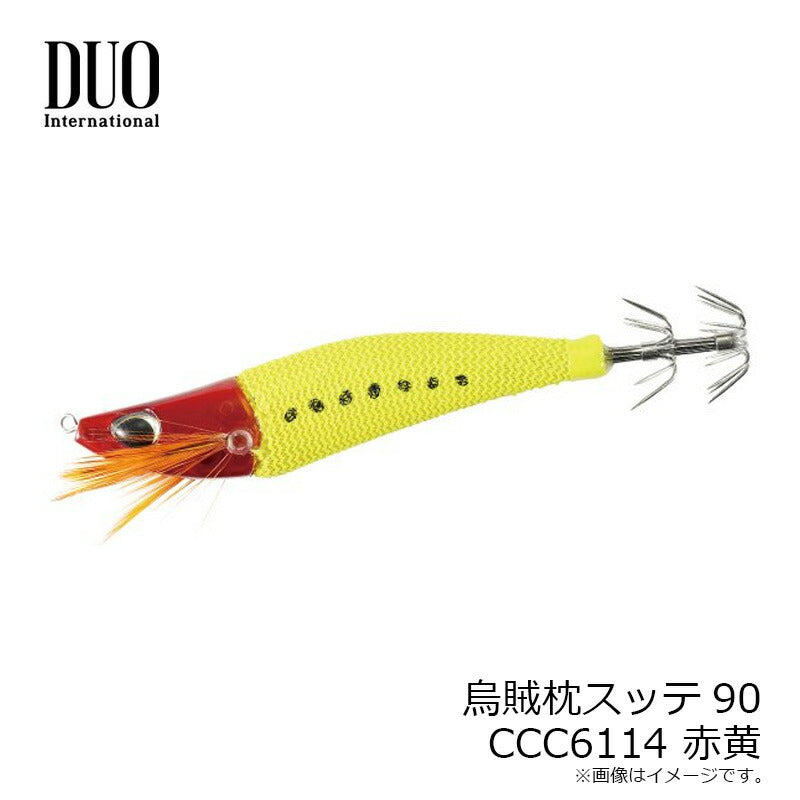 烏賊枕スッテ 90