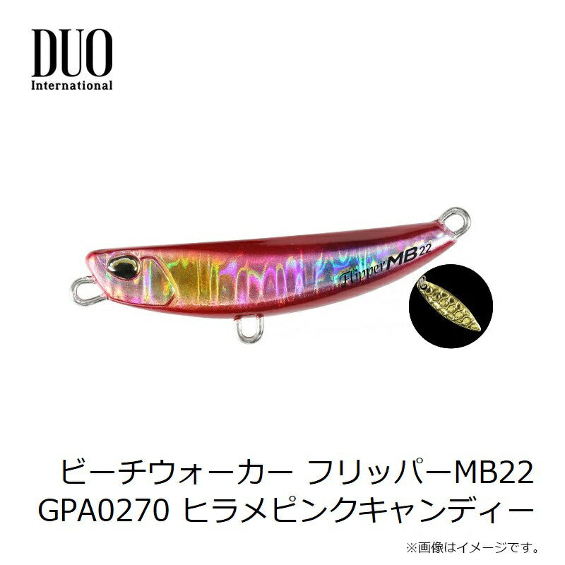 ビーチウォーカー フリッパーMB22