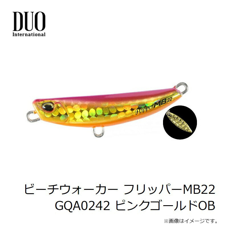 ビーチウォーカー フリッパーMB22