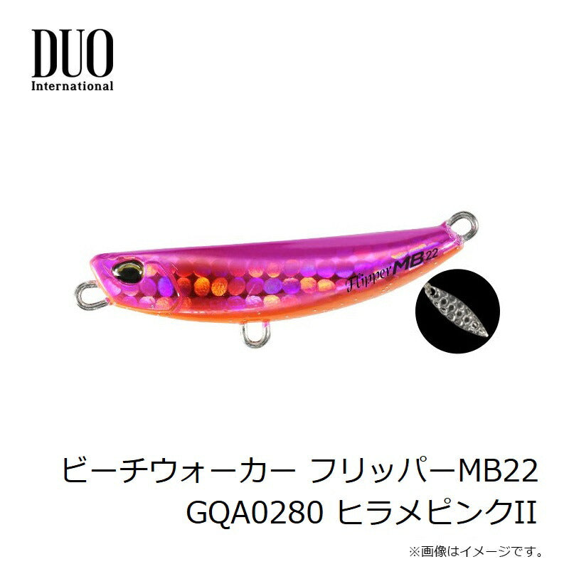 ビーチウォーカー フリッパーMB22