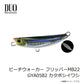 ビーチウォーカー フリッパーMB22