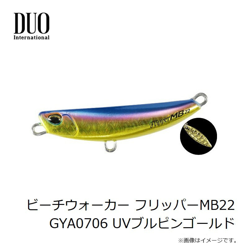 ビーチウォーカー フリッパーMB22