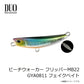 ビーチウォーカー フリッパーMB22