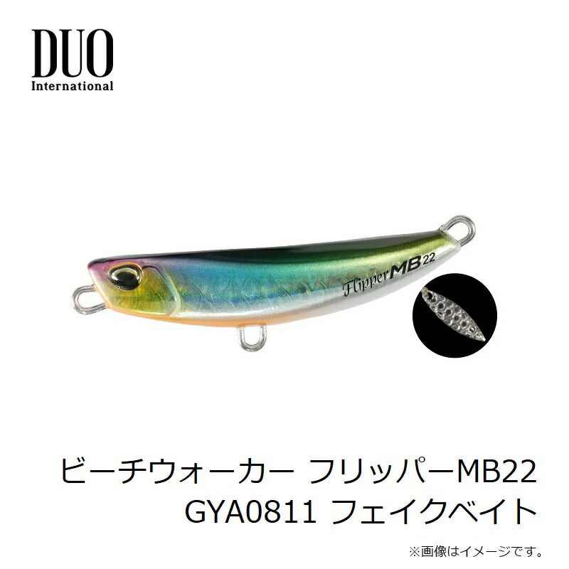 ビーチウォーカー フリッパーMB22