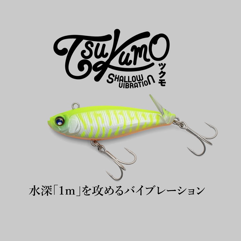 ツクモ56