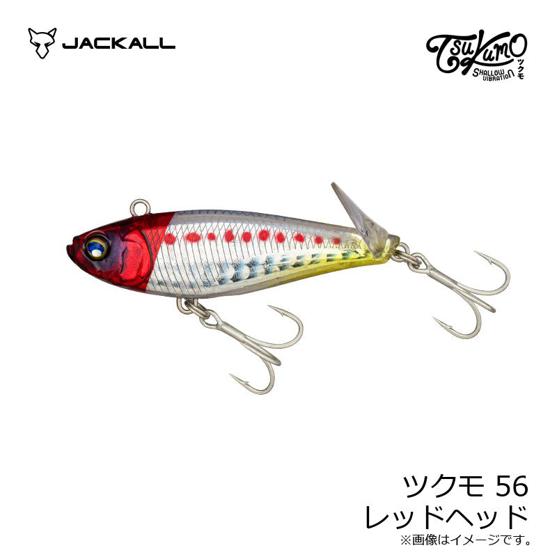 ツクモ56