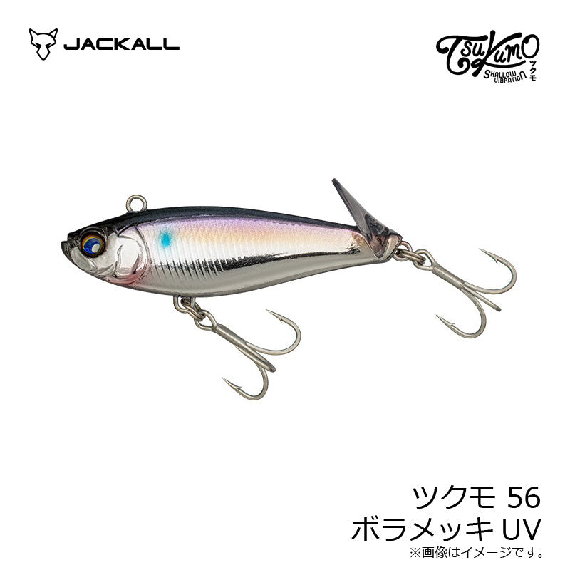 ツクモ56