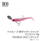 ベイルーフ BRチャターシャッドミニセット 9g