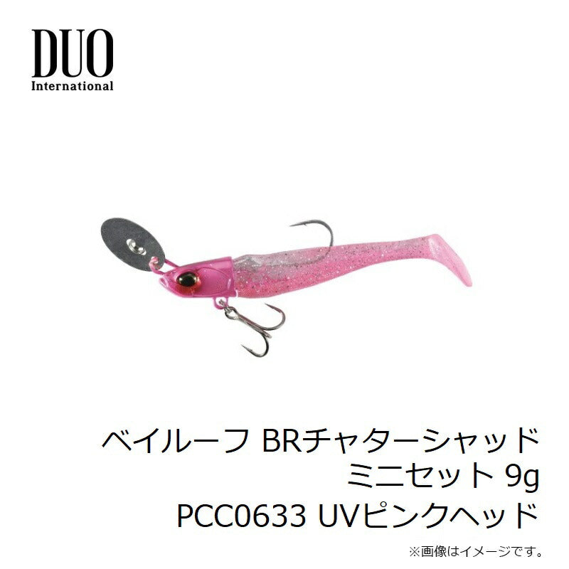 ベイルーフ BRチャターシャッドミニセット 9g