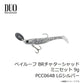 ベイルーフ BRチャターシャッドミニセット 9g