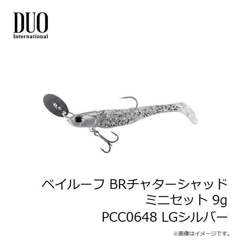 ベイルーフ BRチャターシャッドミニセット 9g