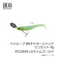 ベイルーフ BRチャターシャッドミニセット 9g