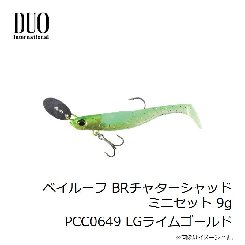 ベイルーフ BRチャターシャッドミニセット 9g
