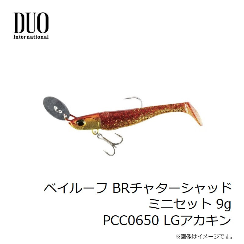 ベイルーフ BRチャターシャッドミニセット 9g