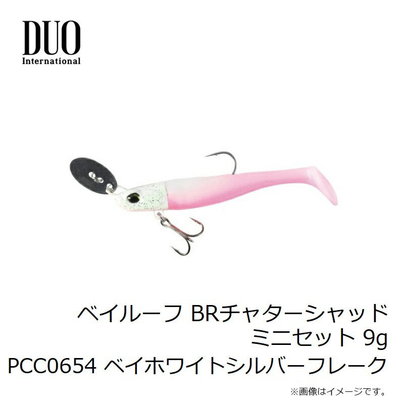 ベイルーフ BRチャターシャッドミニセット 9g