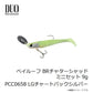 ベイルーフ BRチャターシャッドミニセット 9g