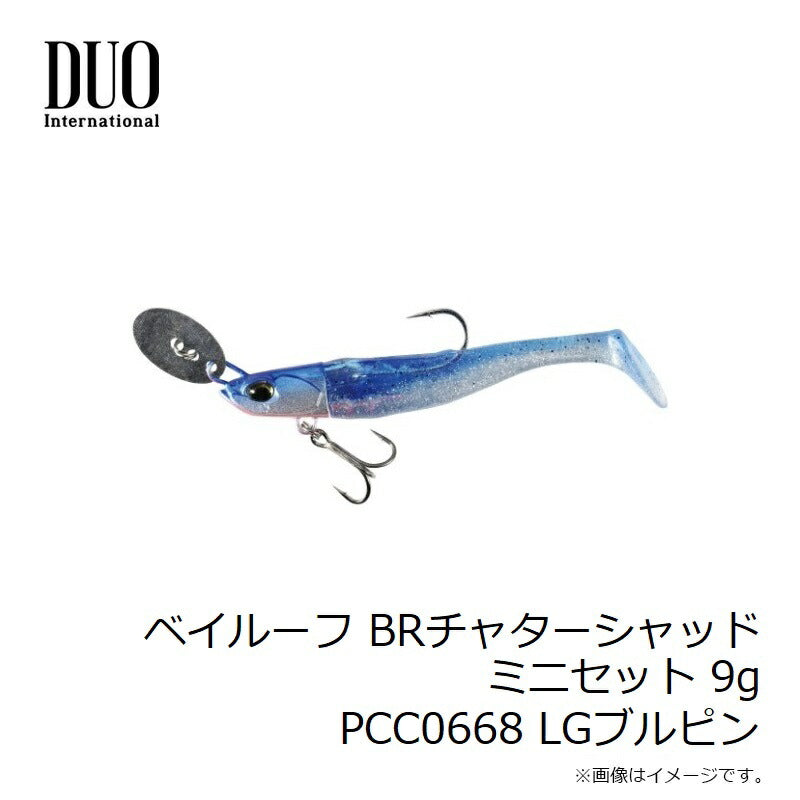 ベイルーフ BRチャターシャッドミニセット 9g