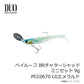 ベイルーフ BRチャターシャッドミニセット 9g