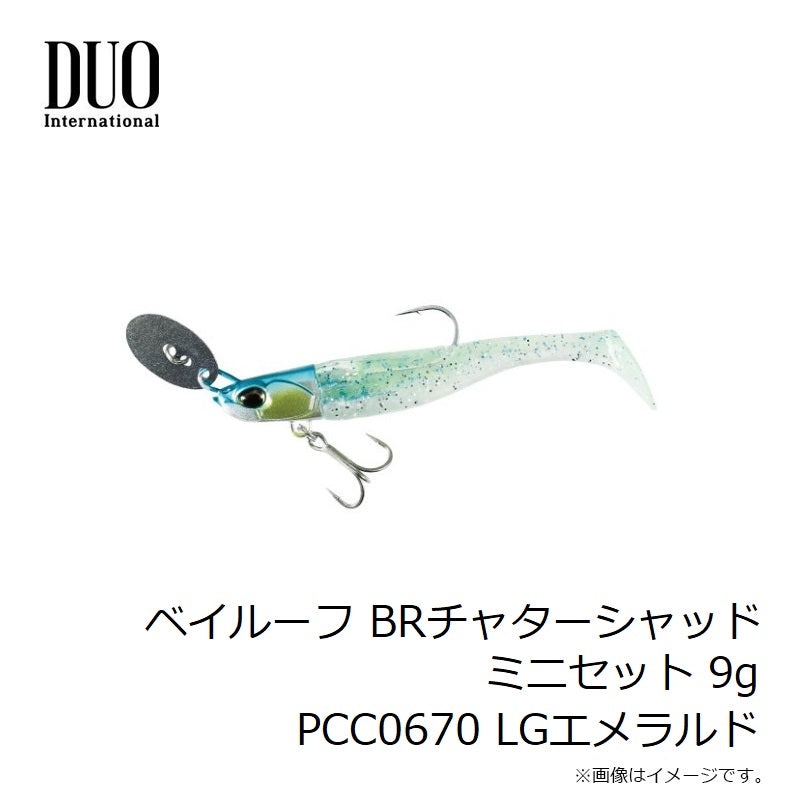 ベイルーフ BRチャターシャッドミニセット 9g