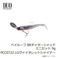 ベイルーフ BRチャターシャッドミニセット 9g