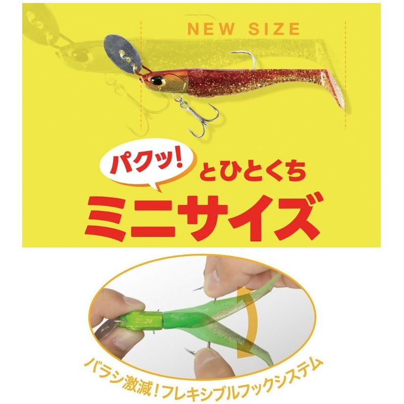 ベイルーフ BRチャターシャッドミニセット 13g