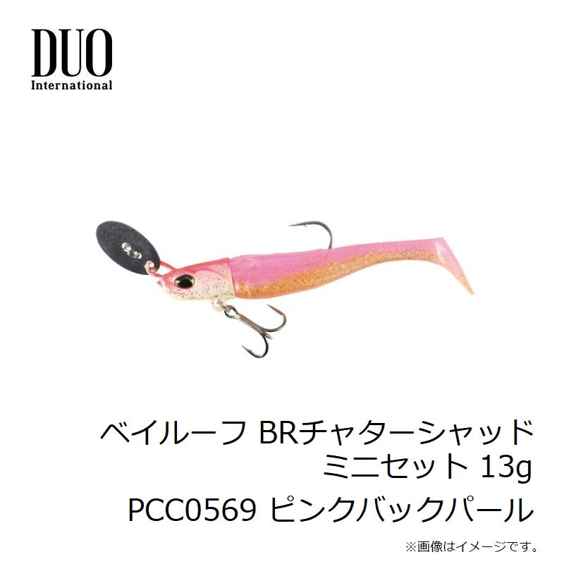 ベイルーフ BRチャターシャッドミニセット 13g