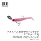 ベイルーフ BRチャターシャッドミニセット 13g