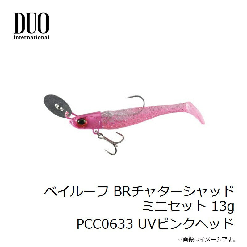 ベイルーフ BRチャターシャッドミニセット 13g