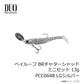 ベイルーフ BRチャターシャッドミニセット 13g