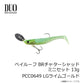 ベイルーフ BRチャターシャッドミニセット 13g
