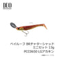ベイルーフ BRチャターシャッドミニセット 13g