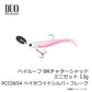ベイルーフ BRチャターシャッドミニセット 13g